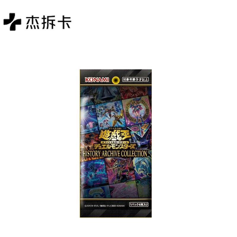 小杰杰拆卡–正版游戏王卡牌 HAC 原箱原盒 需拆