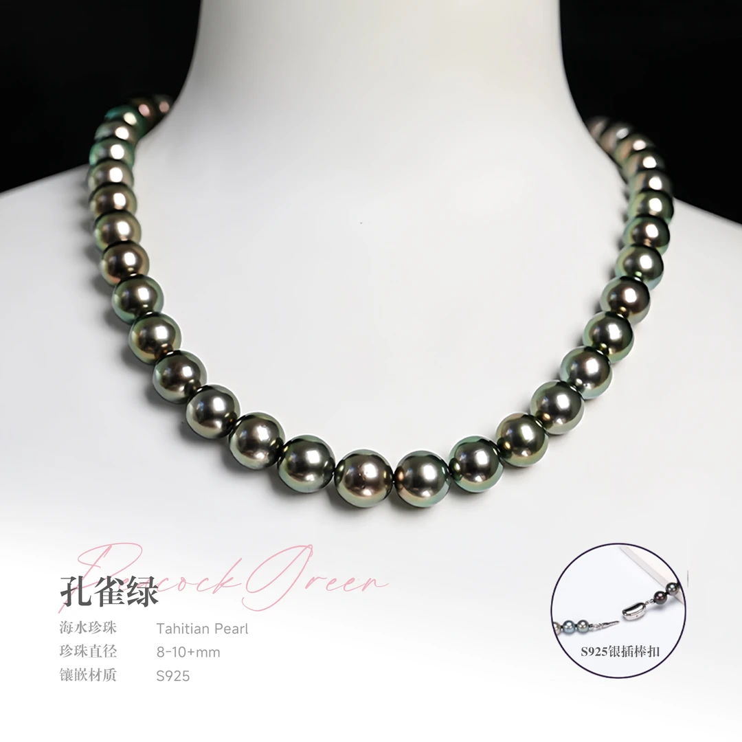 JEWLIE·孔雀绿8-10+mm天然大溪地黑珍珠项链海水珍珠满串强光
