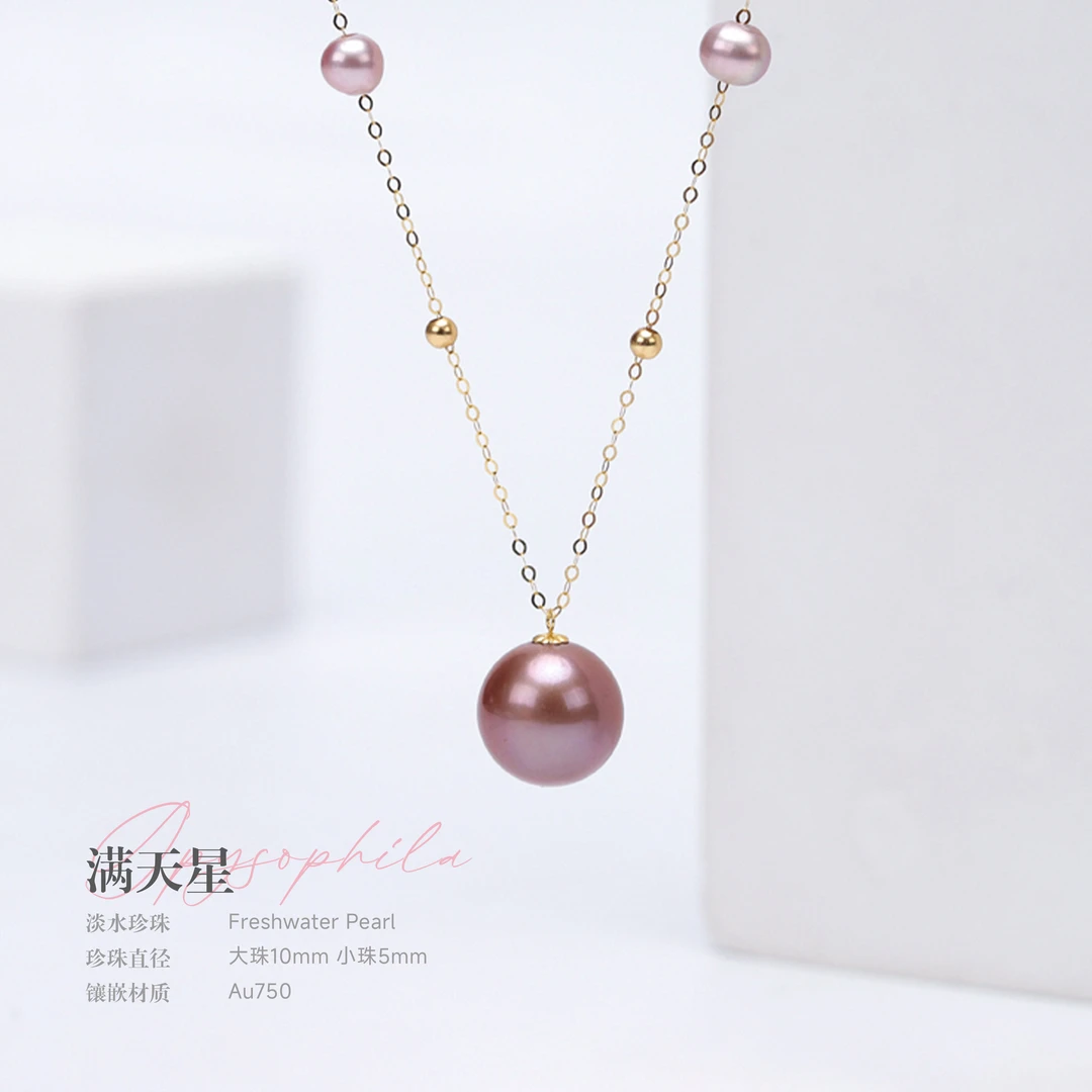 JEWLIE·满天星5-10mm 天然淡水紫珠项链18K金扣时尚紫色珍珠吊坠