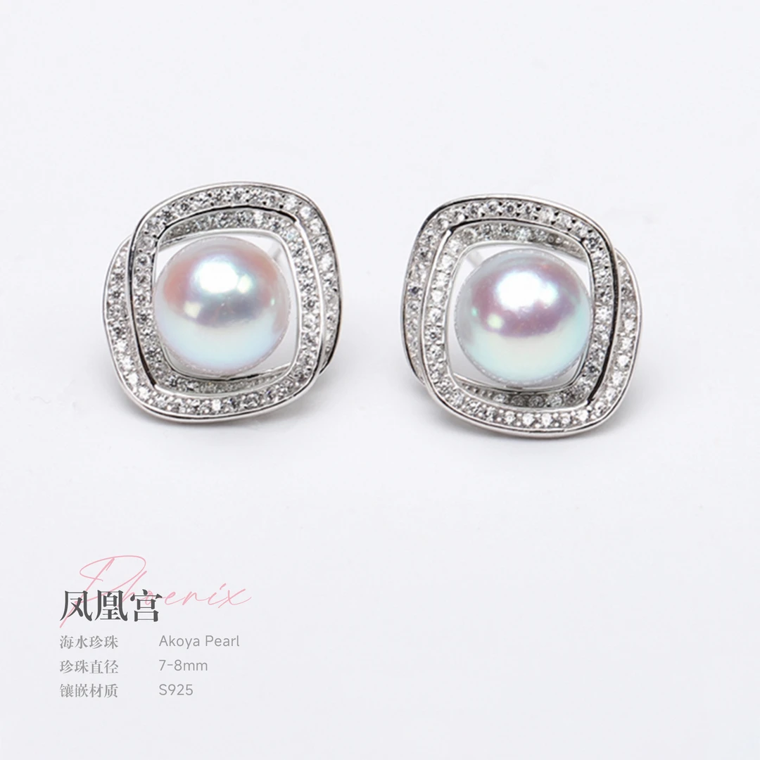JEWLIE·凤凰宫 7-8mm Akoya海水珍珠耳钉真多麻色微瑕S925银时尚