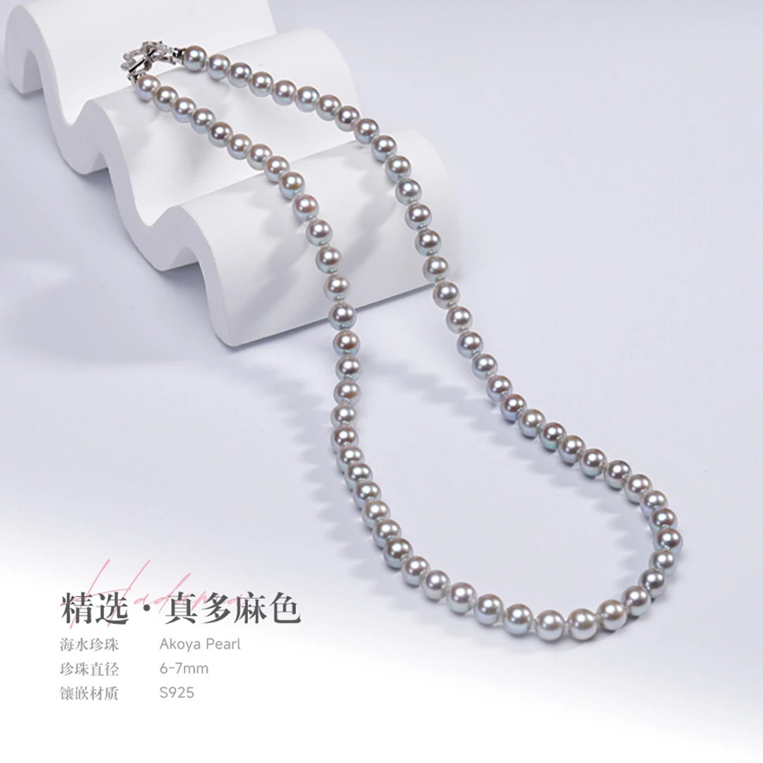 JEWLIE精选·真多麻色6-7mm天然Akoya海水珍珠项链强光极微瑕气质