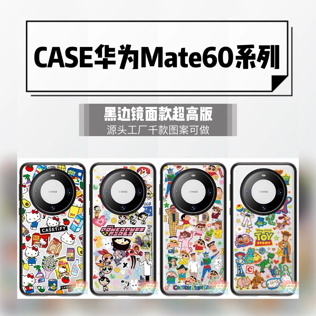 【皮皮酱专用链接】带C标镜面适用华为Mate60Mate60Pro手机壳