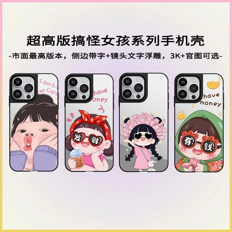 【泡泡骑士】带C标搞怪女孩系列CASE适用于iPhone15ProMax手机壳
