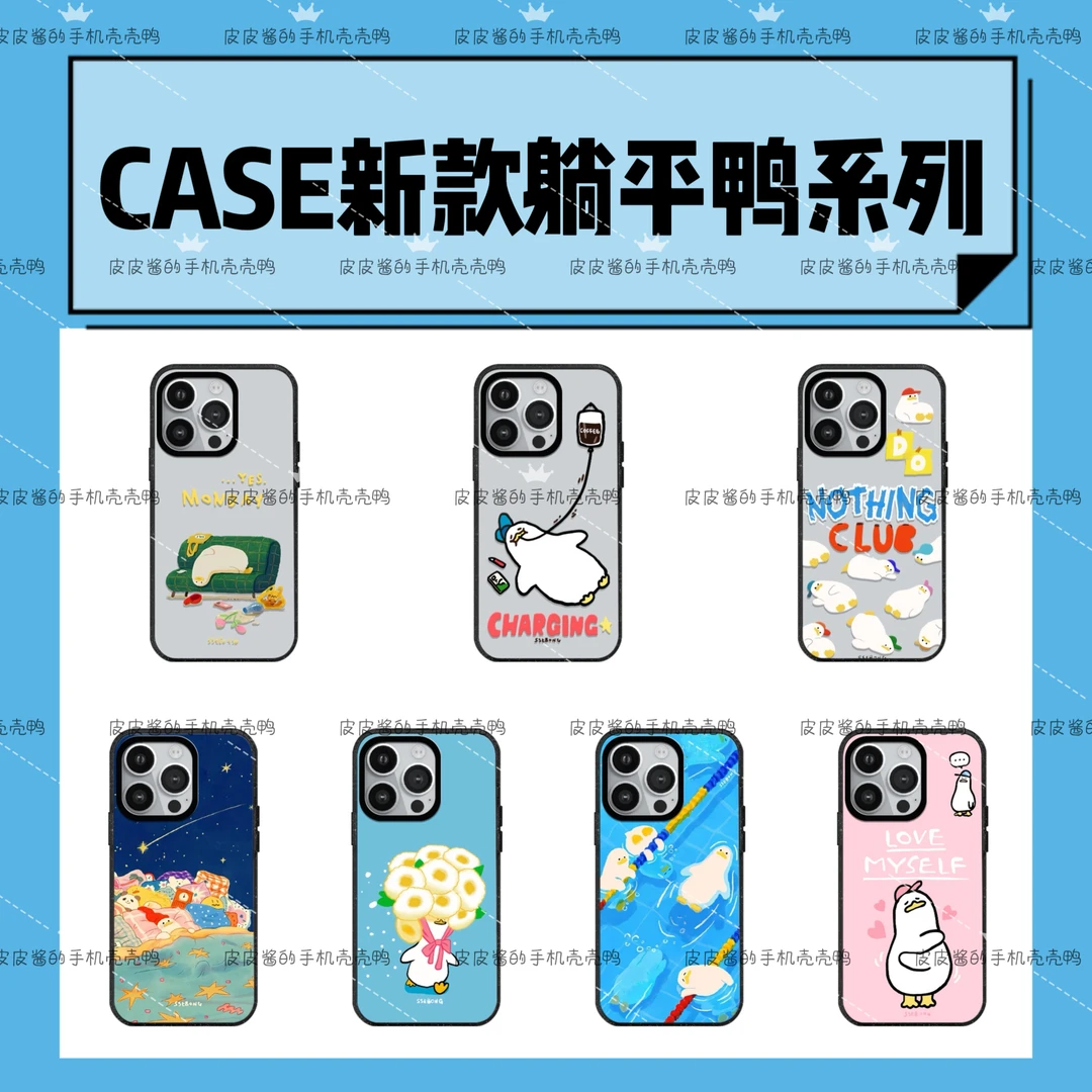 【泡泡骑士】超高版带C标新款躺平鸭系列适iPhone14pro手机壳13