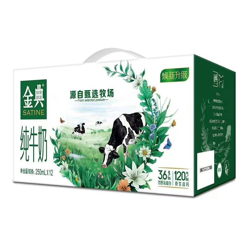 4月产伊利金典纯牛奶250ml*12瓶营养常温早餐牛奶