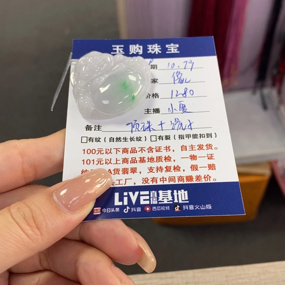 翡翠颈饰未镶嵌佛公