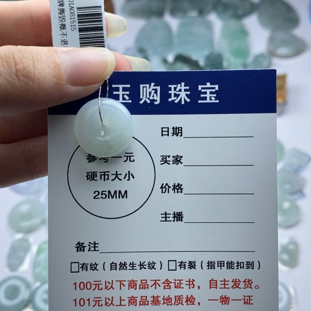 翡翠颈饰未镶嵌平安扣