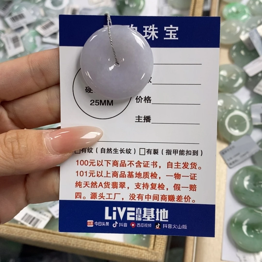 翡翠颈饰未镶嵌平安扣