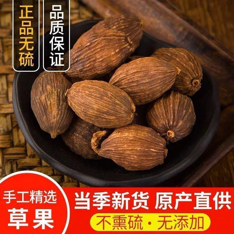 正宗正品云南草果足干无硫香料大料干草果过新年家用卤料101-501g