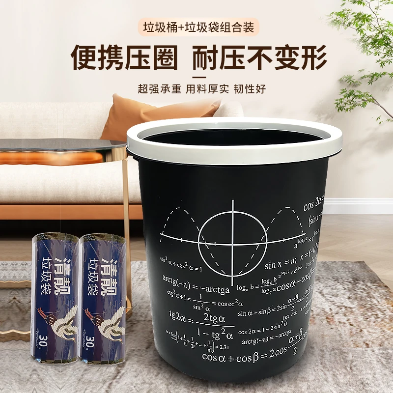 学霸公式垃圾桶套装压圈纸筒可压垃圾袋轻奢卧室客厅【带垃圾袋】