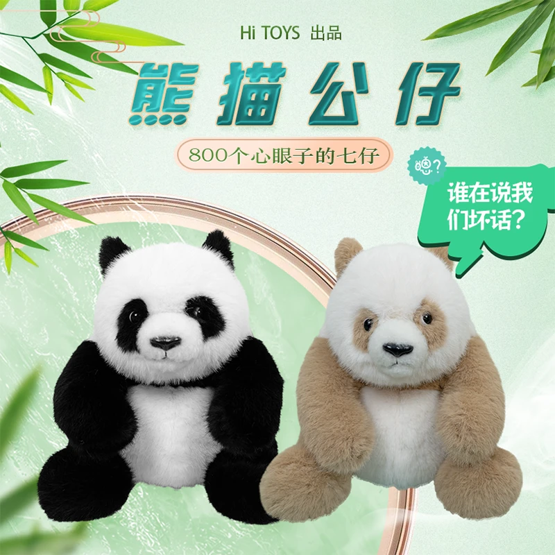 熊猫七仔仿真毛绒玩偶正品成都基地大熊猫公仔柔软逼真儿童礼物