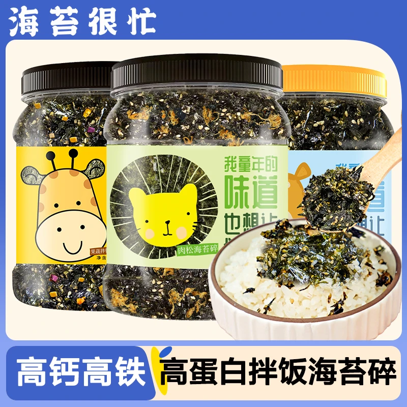 拌饭海苔碎儿童原味无添加寿司配料材料饭团肉松果蔬零食即食商用