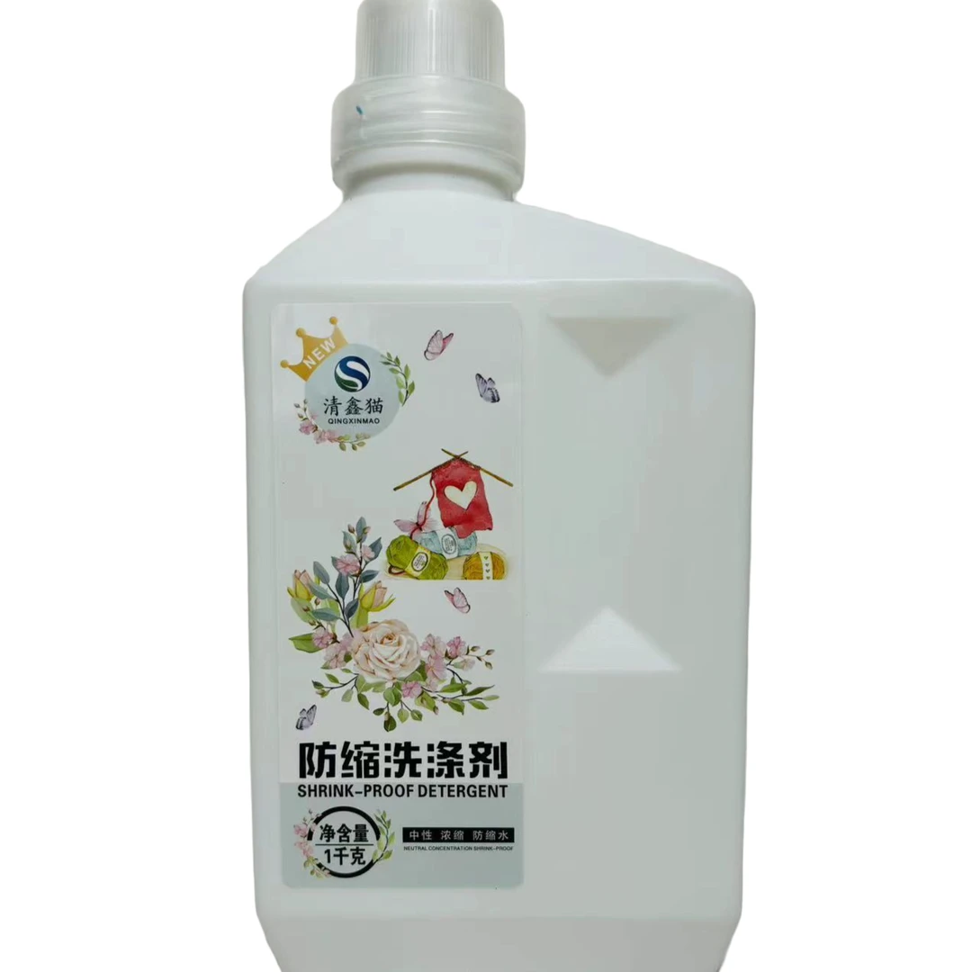 清鑫猫防缩洗涤剂1KG