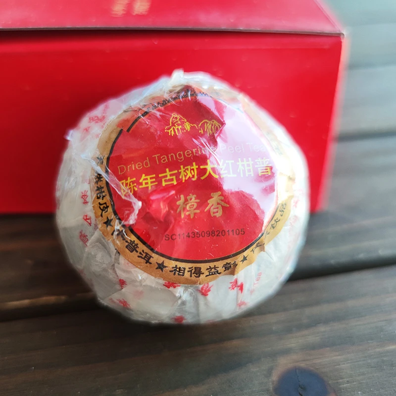 大红柑 6颗/盒 2020年  年份熟普 药香樟香桂园香  醇厚糯滑