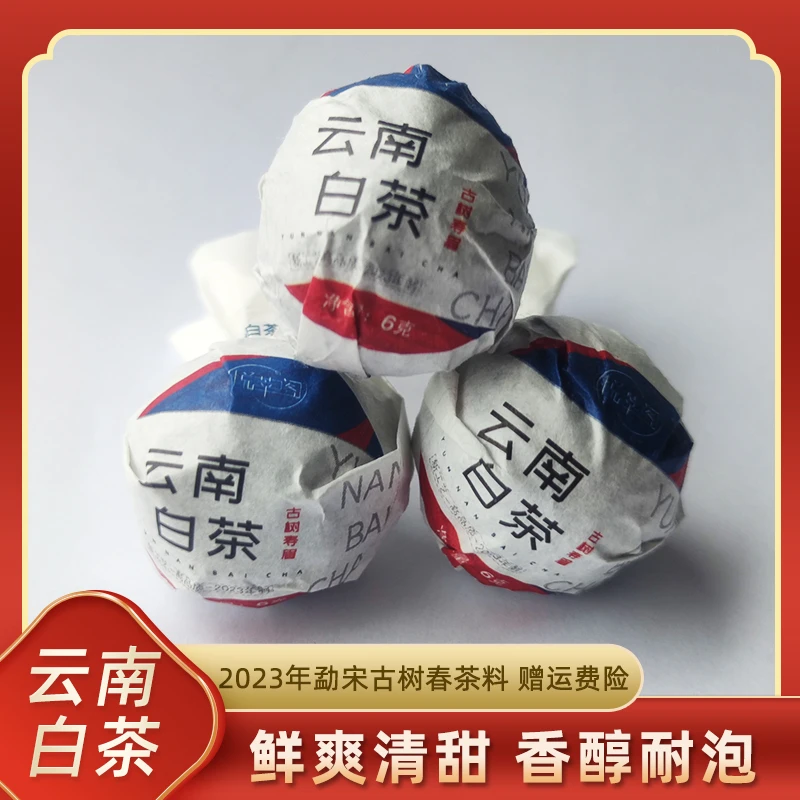 云南白茶  勐宋古树料寿眉 高品质2023年手工龙珠清香甘甜 6克/颗