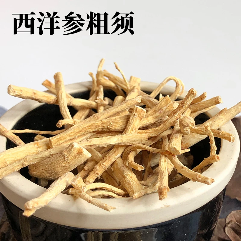 吉林长白山西洋参粗参须泡水煲汤泡酒东北特产100克参须非人参须