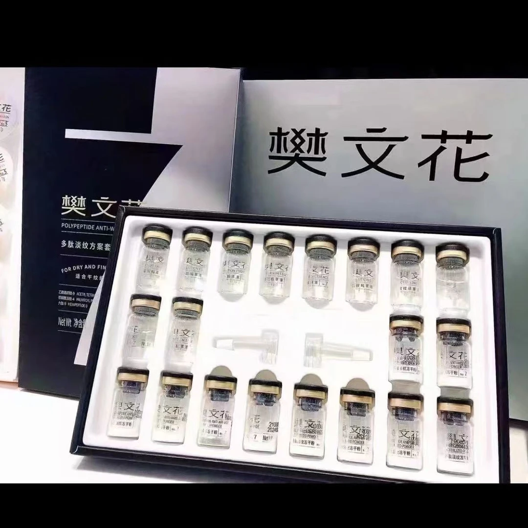 7号多肽淡纹方案套冻干粉