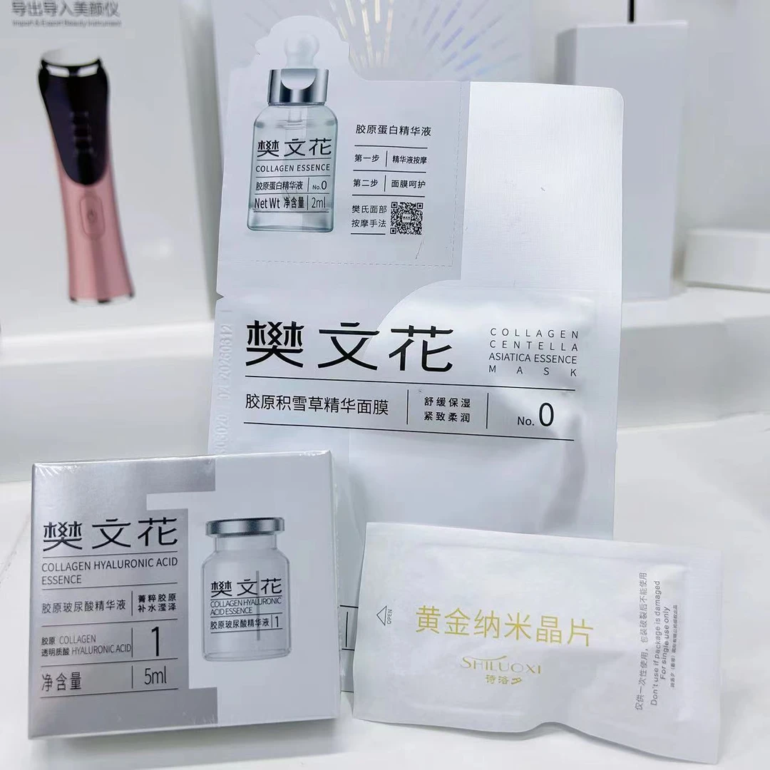 樊文花1号微晶补水胶原嫩肤礼盒