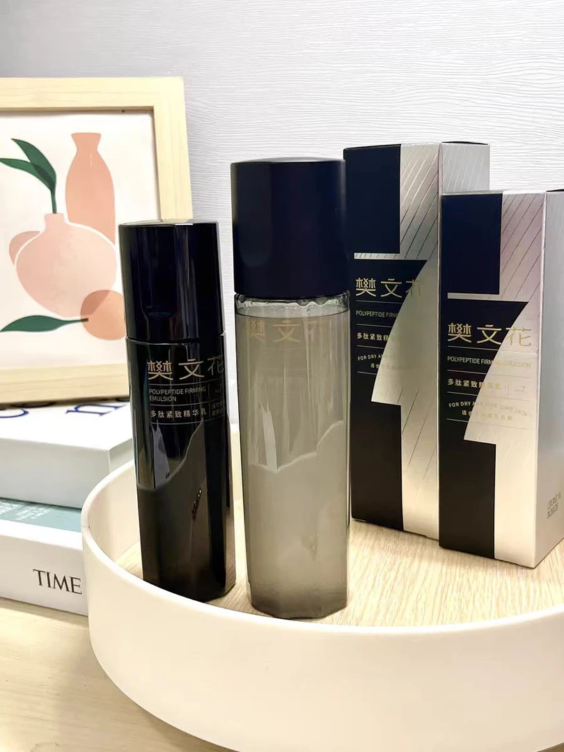 樊文花7号老款多肽紧致精华两件套水+乳改善松垮细纹干纹补水保湿