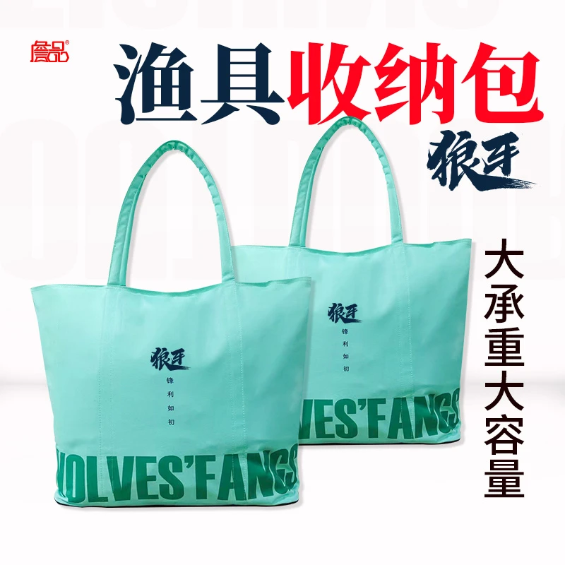 詹品渔具包加厚便携鱼护包收纳包多功能户外蒂芙尼蓝手提袋钓鱼包