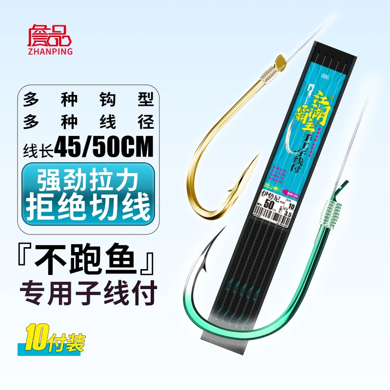 詹品詹品江湖霸主子线双钩伊势尼伊豆海夕鱼钩袖新关东钩型手工绑