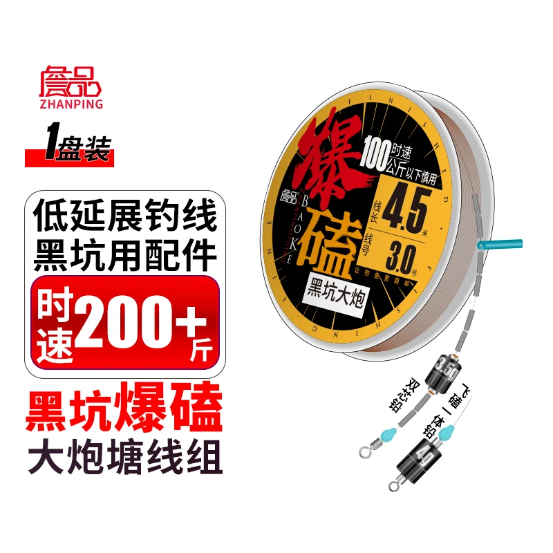 詹品黑坑快鱼爆磕成品主线组升级飞磕鲫鲤鱼罗非低延展非标主线组