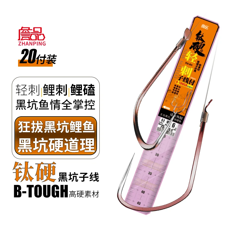 詹品钛硬三角刀新关东钛合金鬼冴黑坑鲤鱼鲢鳙手绑子线付双钩盒