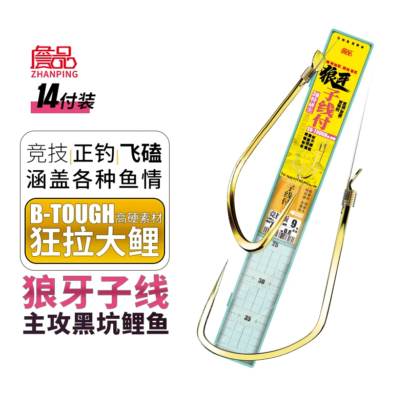 詹品竞技狼牙正钓飞磕狼牙手绑好子线双钩防缠绕黑坑垂钓鲫鲤鱼钩