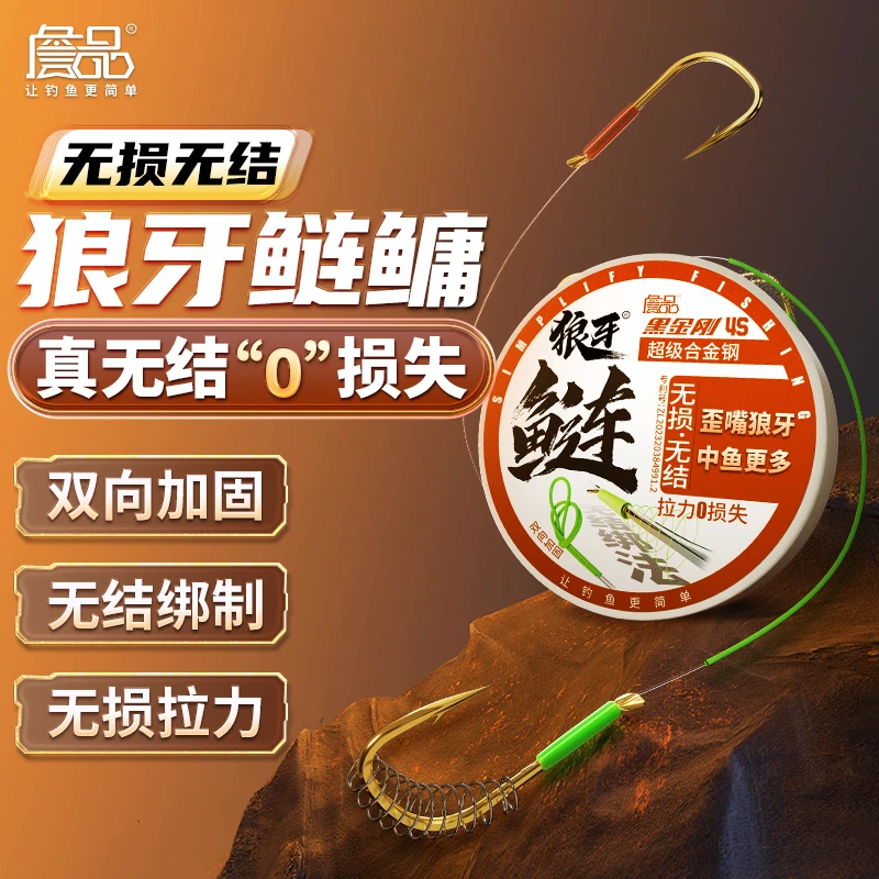 詹品歪嘴狼牙鲢鳙无损无结子线付加宽钩门鲢鳙鱼钩草鲤鱼花白鲢