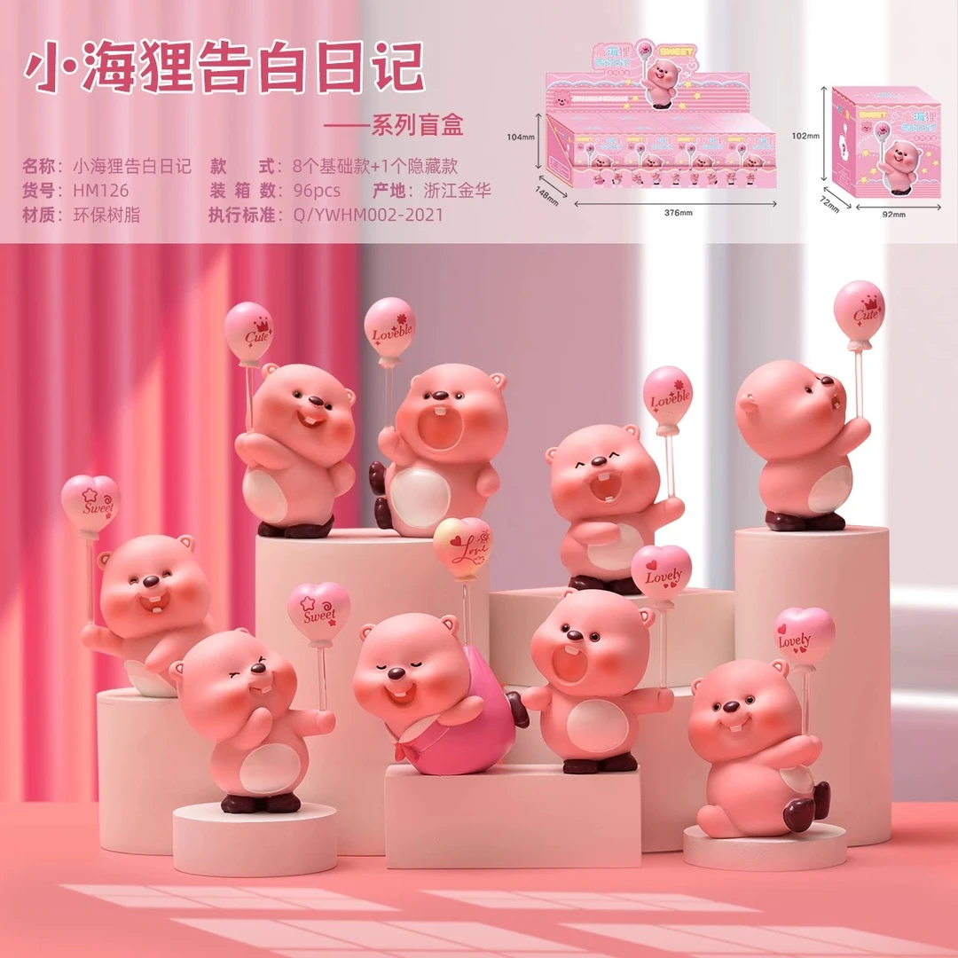 【拆盒】小海狸告白日记盲盒手办摆件