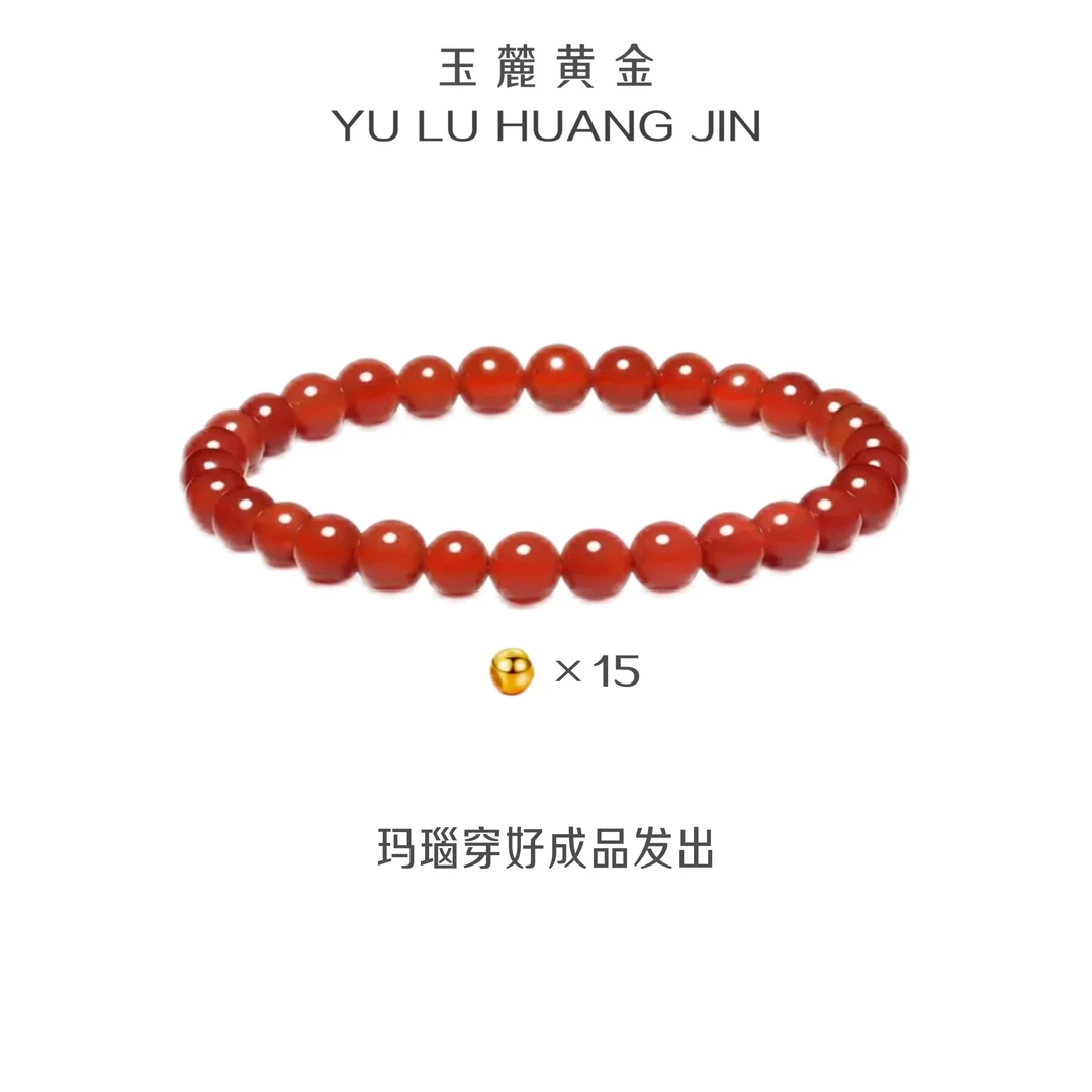 玉麓 足金转运珠15颗红MN手串