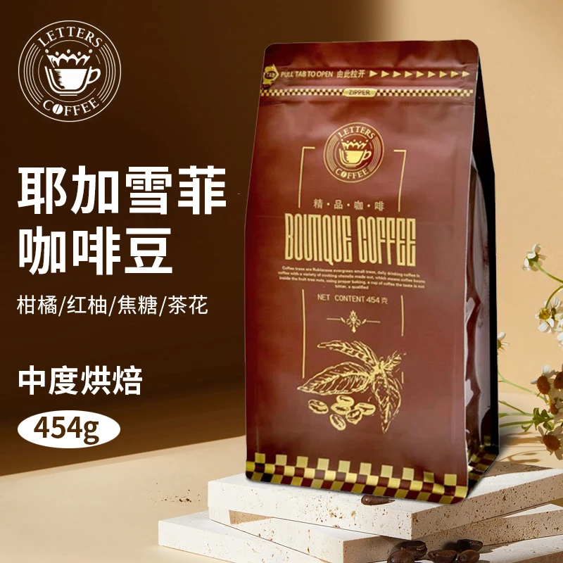 耶加雪菲咖啡豆新鲜烘培埃塞俄比亚进口单品咖啡可现磨手冲粉454g