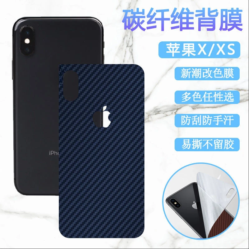 苹果xs后膜iPhonex手机保护膜xsmax碳纤维背膜xr改色膜XR彩色贴膜