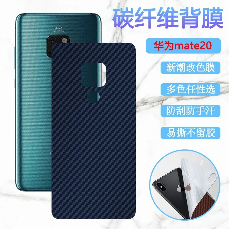 华为Mate20X手机后膜Mate20Pro改色膜Mate20RS保时捷版保护模防滑
