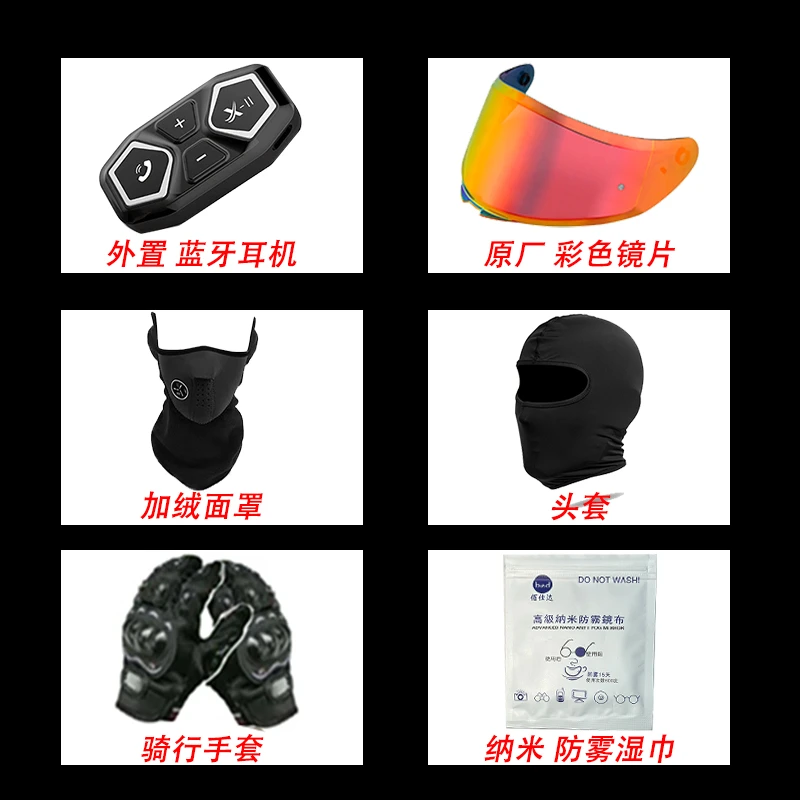 骑行大礼包