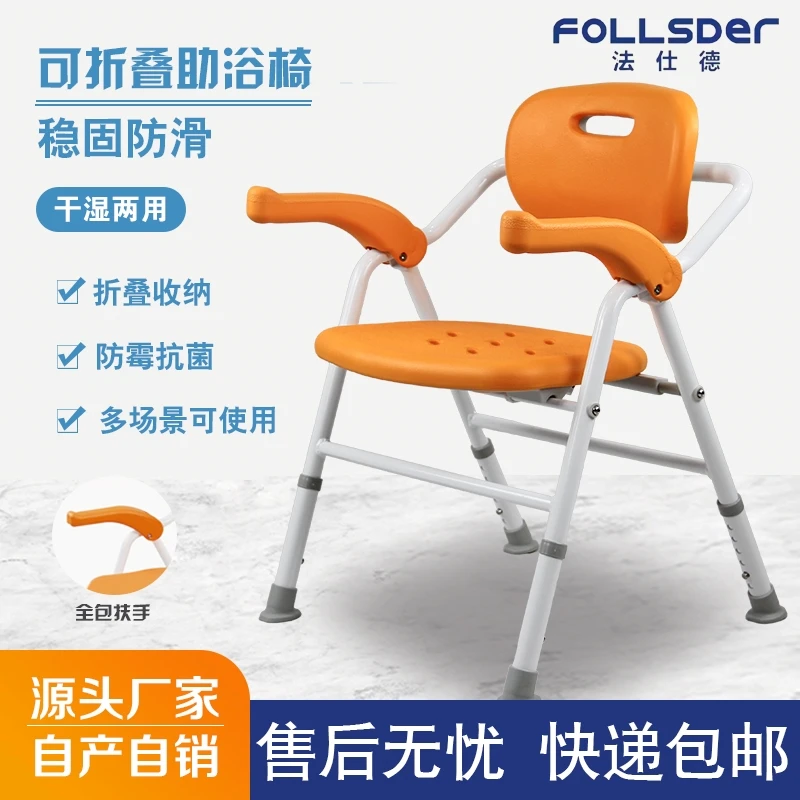多功能折叠椅洗澡椅防滑防摔可淋浴凳子折叠椅孕妇专用干湿两用