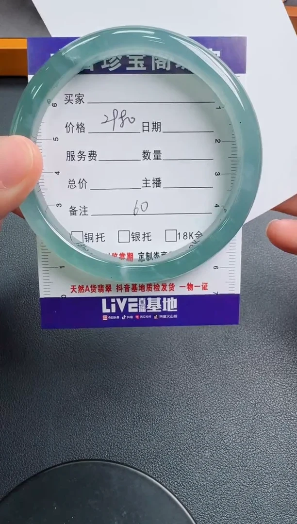 【闪购商品】翡翠手镯未镶嵌0430292330