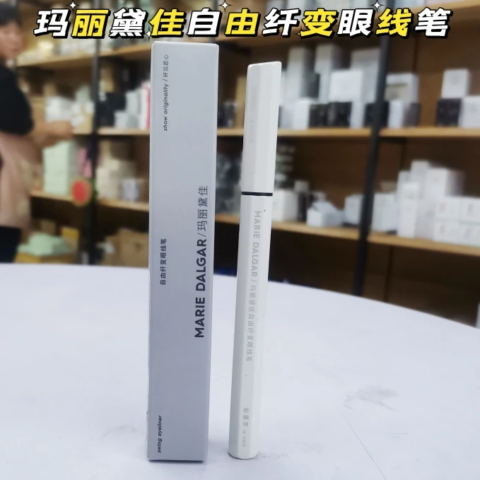玛丽黛佳自由纤变眼线液笔非胶笔持久不脱色防水防汗晕染实体正品