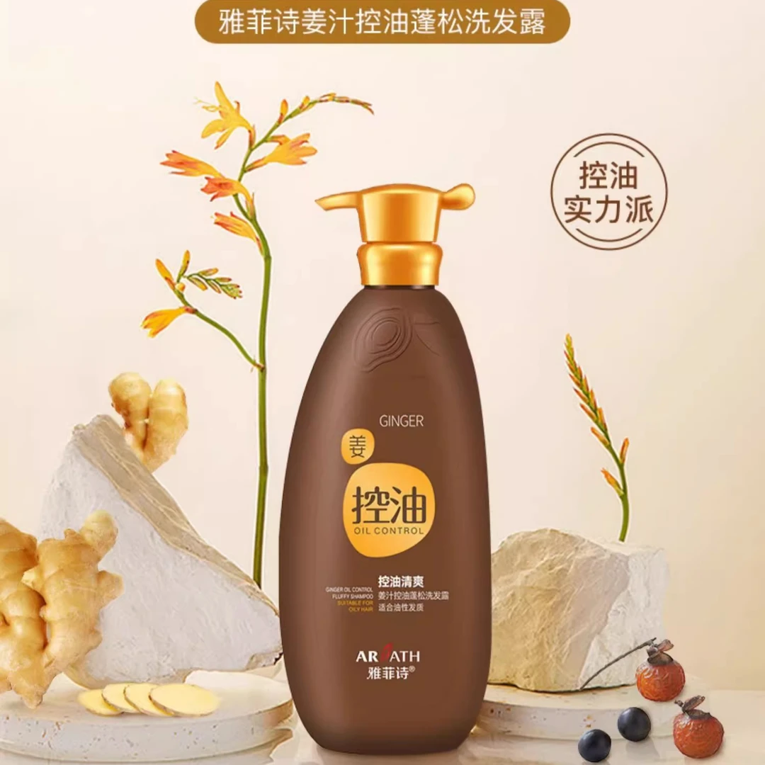雅菲诗真姜汁控油蓬松洗发露焕发清爽一扫油腻轻盈蓬松