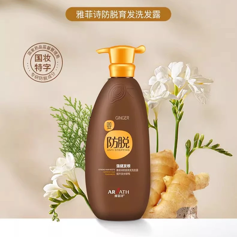 雅菲诗防脱育发洗发露固发强健发根淡淡清香蓬松自然