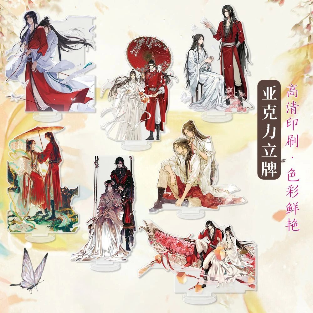 天官赐福周边高清立牌双面夹层亚克力立牌同人衍生精美礼品周边