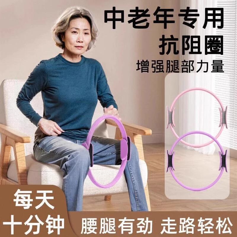 普拉提抗阻圈老年人腿部肌肉训练器大腿助阻力健身四肢抗阻瑜伽圈