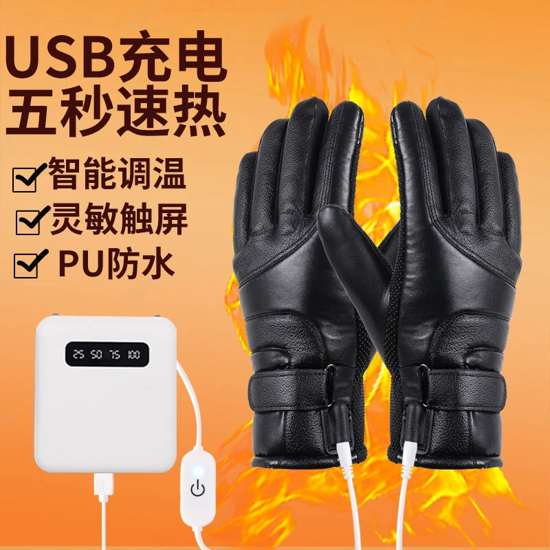 USB充电宝加热手套电热保暖发热暖手冬季电动车骑行 防水男女通用