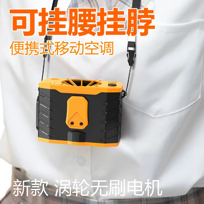 新款挂腰冷风扇便携式随身USB空调扇户外登山工地厂可充电小风扇