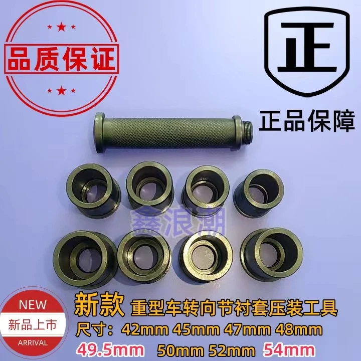 新品大车转向节衬套拆装工具立轴套拆卸工具重卡
