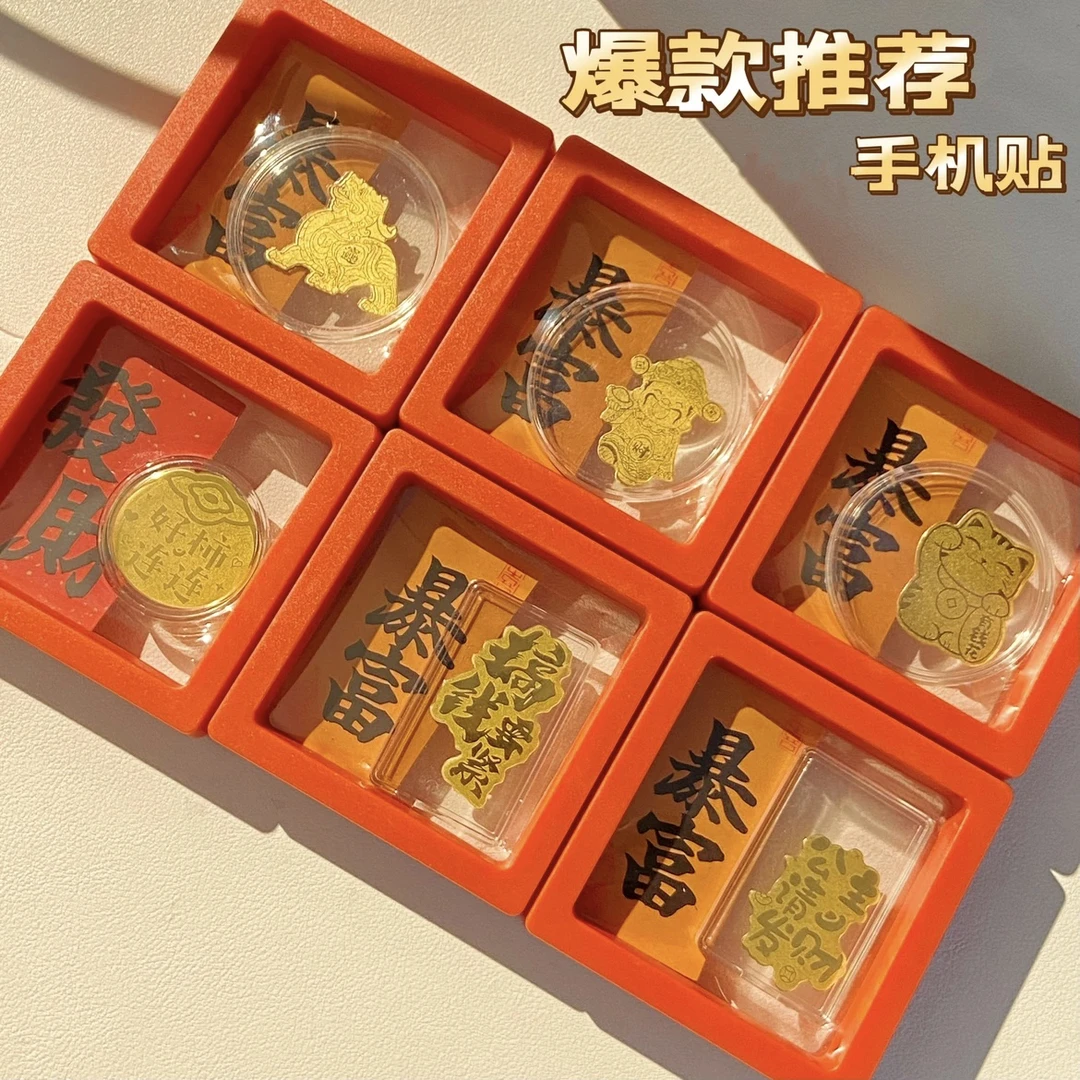 爆款富婆手机贴公主请发财搞钱要紧招财猫财神爷贴纸礼品时尚