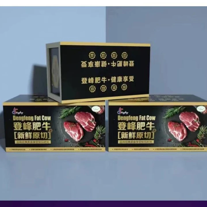 登峰原切牛排礼盒