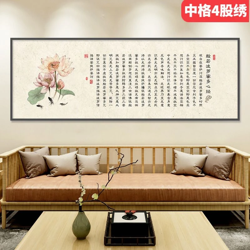 巢格刺绣十字绣波罗密心经复古佛教书法字画简单四股绣经典清晰