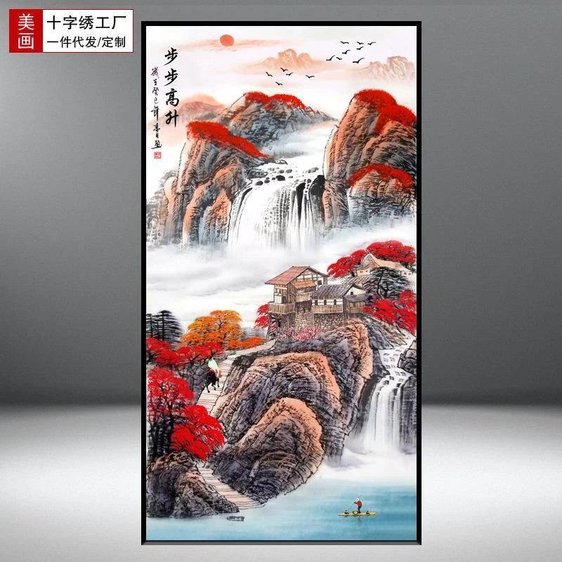 巢格刺绣十字绣玄关竖版过道十字绣步步高升新款满绣旭日东升手工