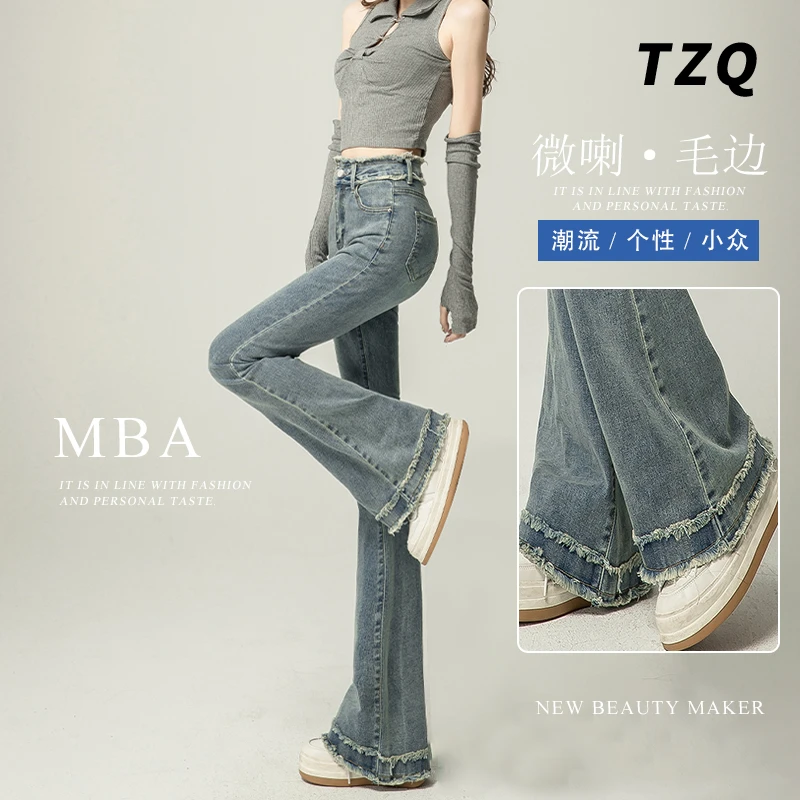 微喇牛仔裤女2025新款高腰修身显瘦弹力毛边喇叭马蹄裤TZQ81334